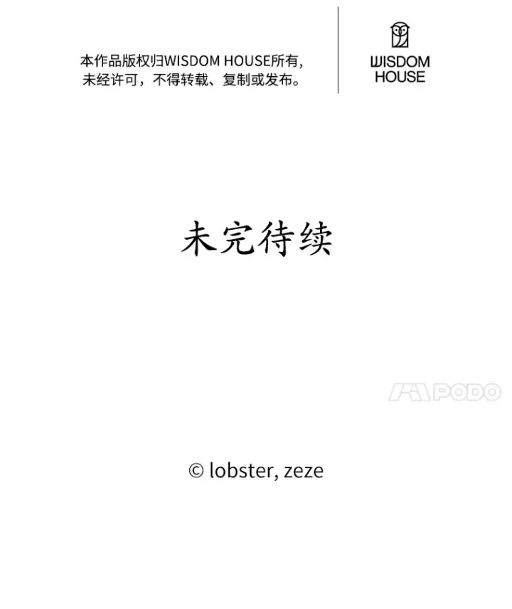 漫画《男主要我对他的黑历史负责》14.生日宴会第106张图