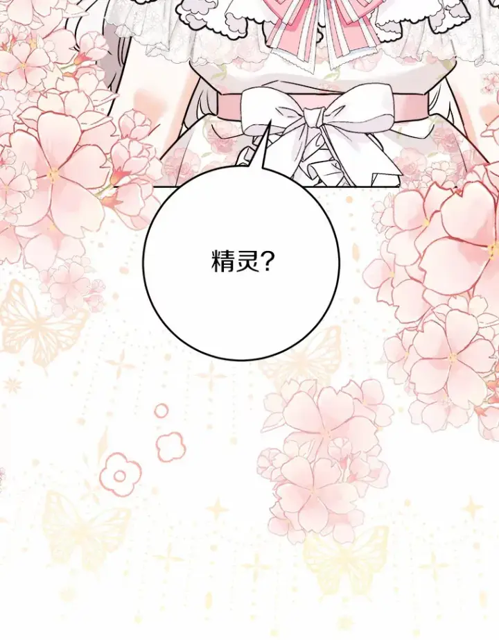 漫画《男主要我对他的黑历史负责》14.生日宴会第13张图