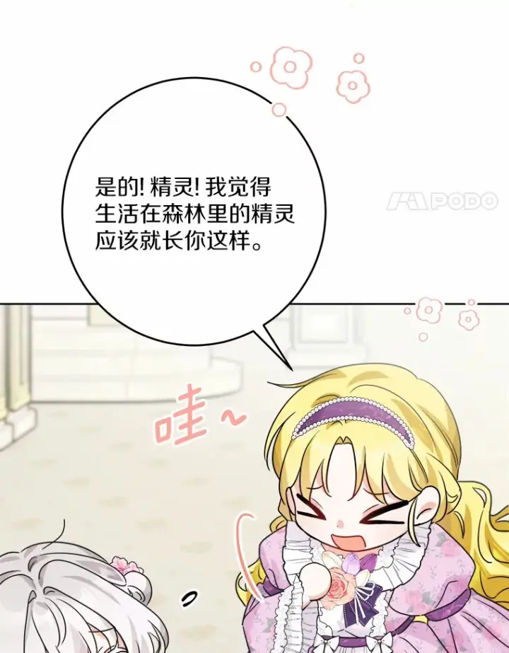漫画《男主要我对他的黑历史负责》14.生日宴会第14张图