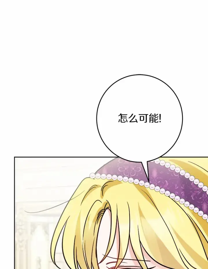 漫画《男主要我对他的黑历史负责》14.生日宴会第16张图