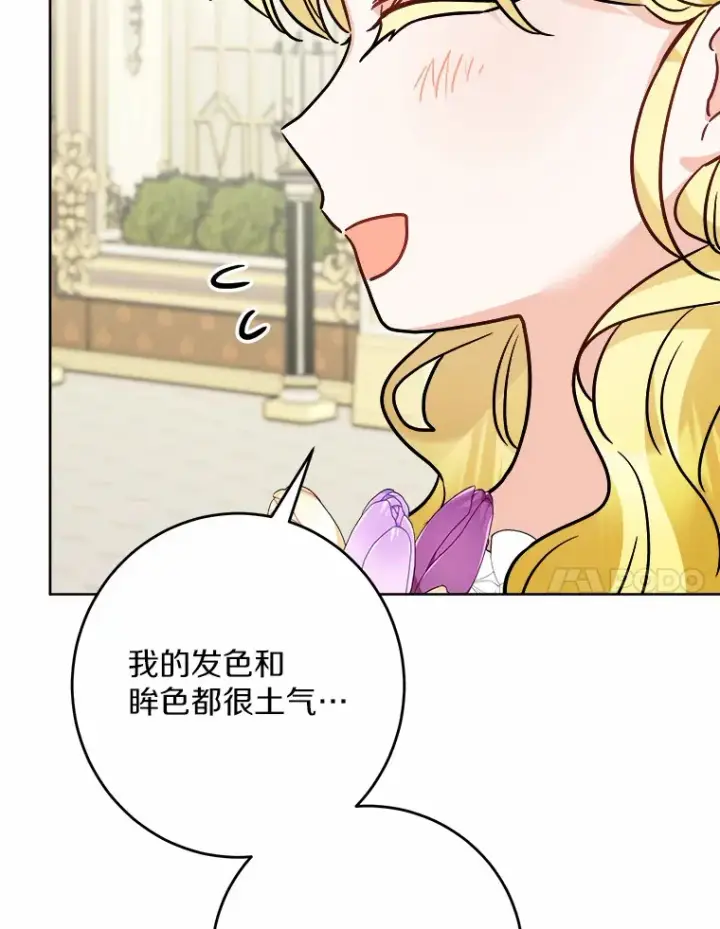 漫画《男主要我对他的黑历史负责》14.生日宴会第17张图