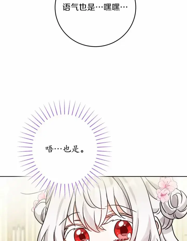 漫画《男主要我对他的黑历史负责》14.生日宴会第18张图