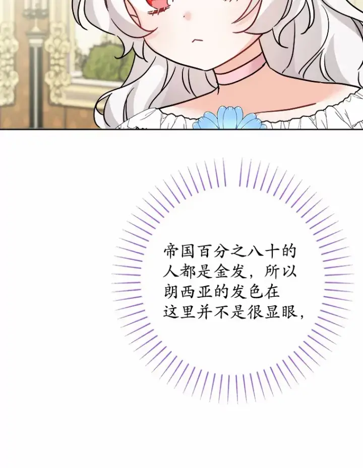 漫画《男主要我对他的黑历史负责》14.生日宴会第19张图