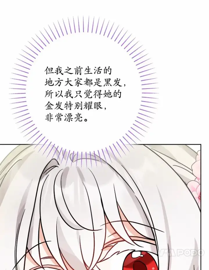 漫画《男主要我对他的黑历史负责》14.生日宴会第20张图