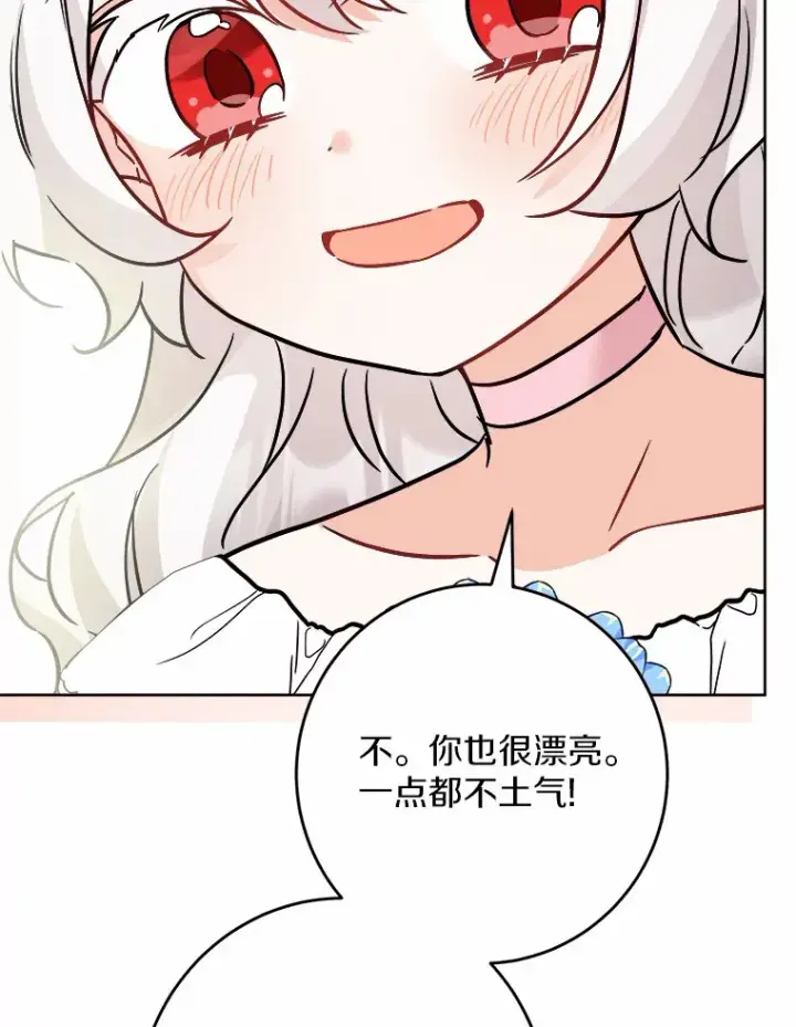 漫画《男主要我对他的黑历史负责》14.生日宴会第21张图