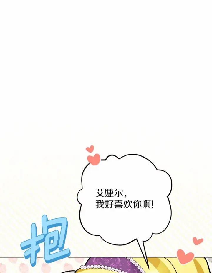 漫画《男主要我对他的黑历史负责》14.生日宴会第23张图