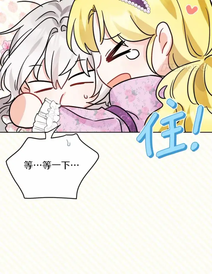 漫画《男主要我对他的黑历史负责》14.生日宴会第24张图