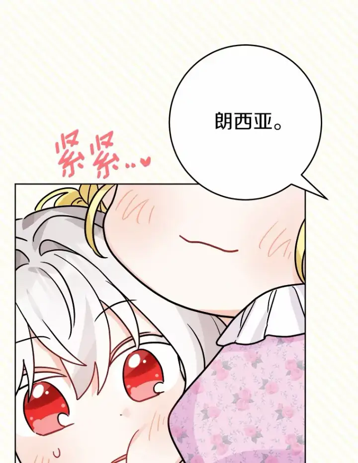 漫画《男主要我对他的黑历史负责》14.生日宴会第25张图