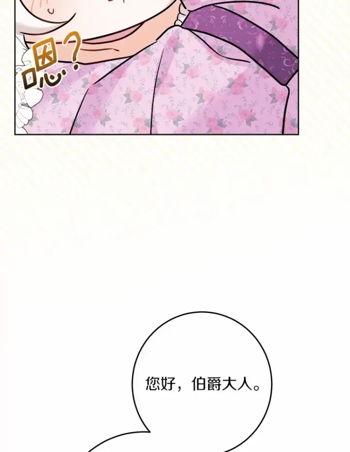 漫画《男主要我对他的黑历史负责》14.生日宴会第26张图