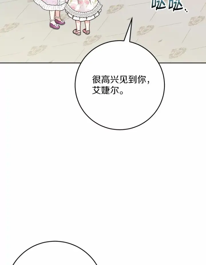 漫画《男主要我对他的黑历史负责》14.生日宴会第28张图