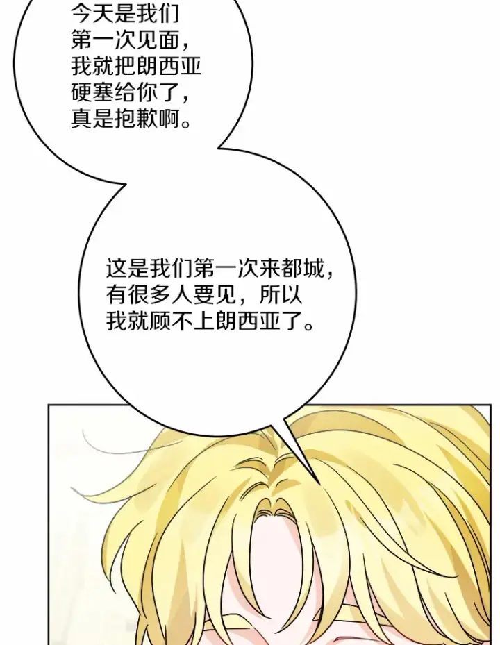 漫画《男主要我对他的黑历史负责》14.生日宴会第29张图