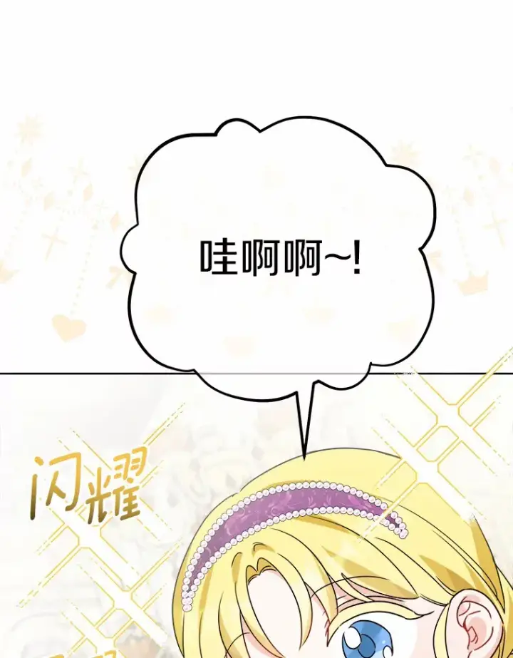 漫画《男主要我对他的黑历史负责》14.生日宴会第3张图
