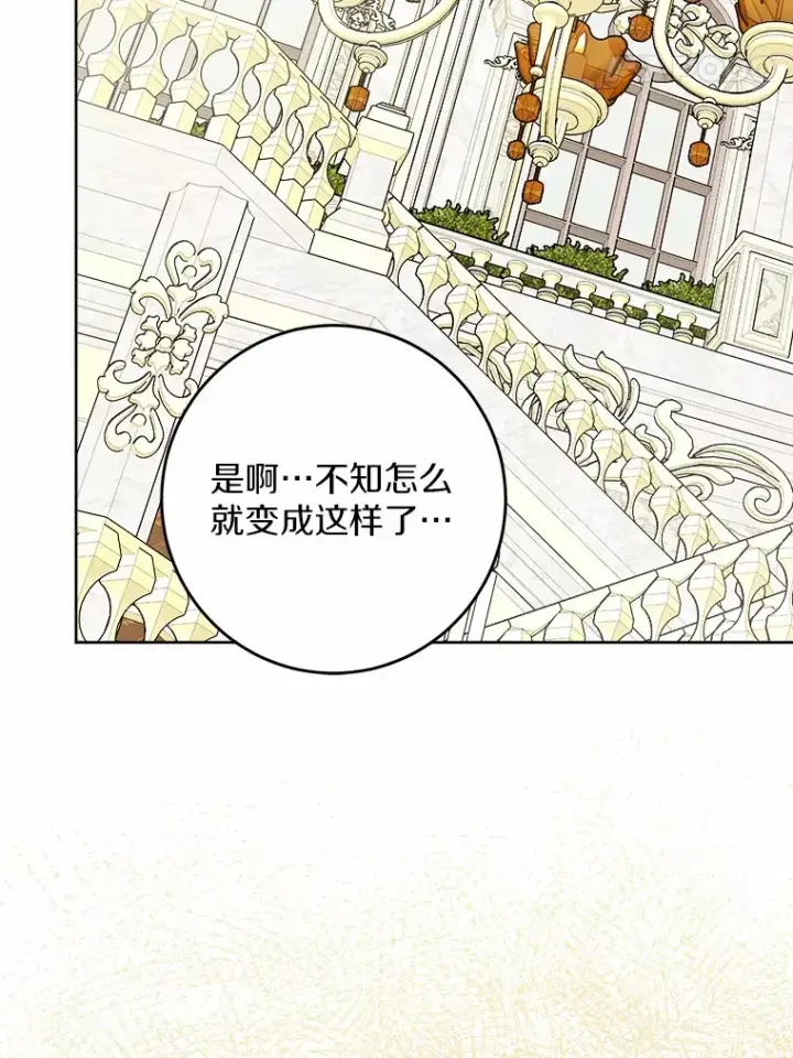 漫画《男主要我对他的黑历史负责》14.生日宴会第34张图
