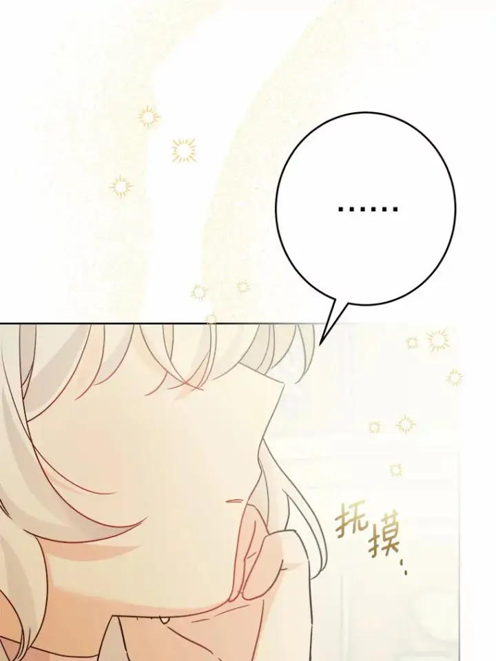 漫画《男主要我对他的黑历史负责》14.生日宴会第44张图
