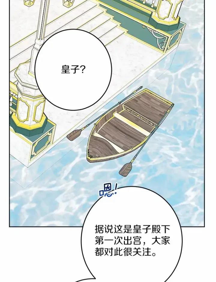 漫画《男主要我对他的黑历史负责》14.生日宴会第47张图