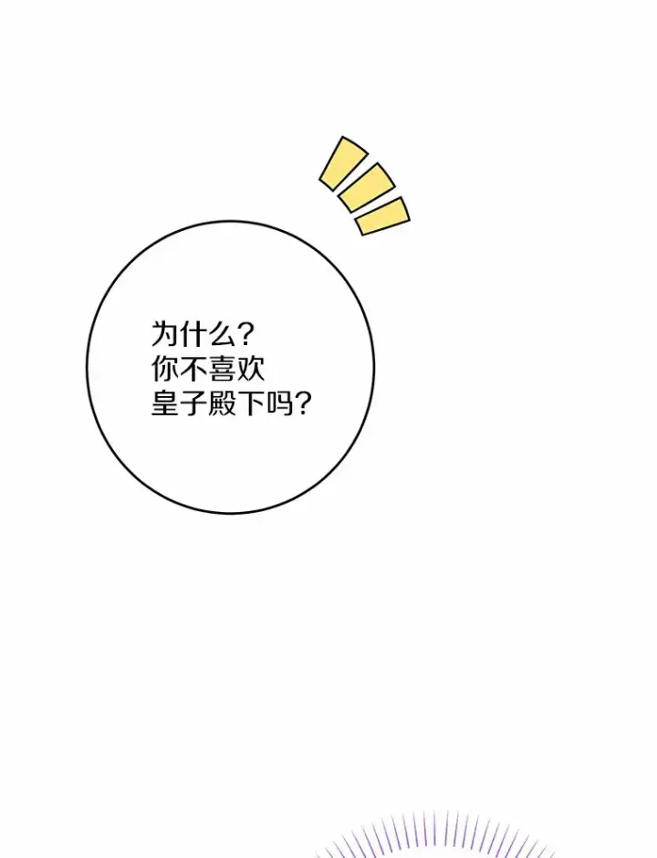 漫画《男主要我对他的黑历史负责》14.生日宴会第49张图