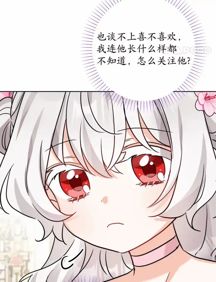 漫画《男主要我对他的黑历史负责》14.生日宴会第50张图
