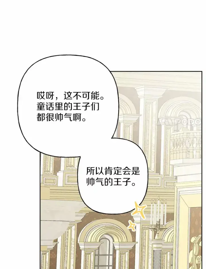 漫画《男主要我对他的黑历史负责》14.生日宴会第53张图