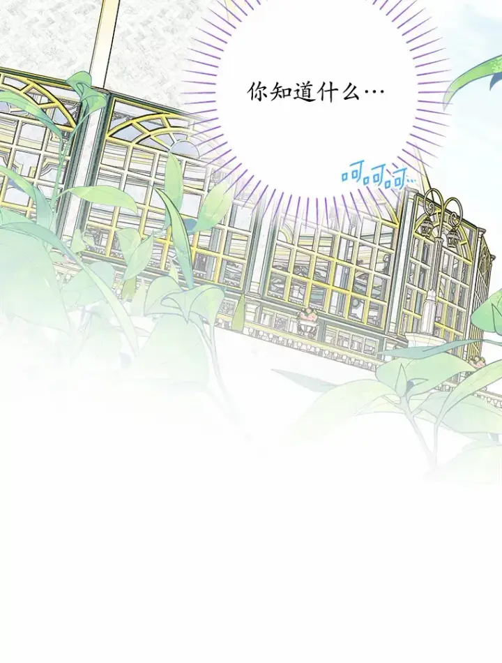 漫画《男主要我对他的黑历史负责》14.生日宴会第58张图