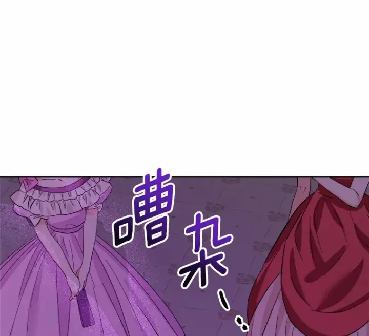漫画《男主要我对他的黑历史负责》14.生日宴会第61张图
