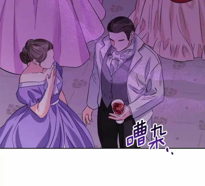 漫画《男主要我对他的黑历史负责》14.生日宴会第62张图