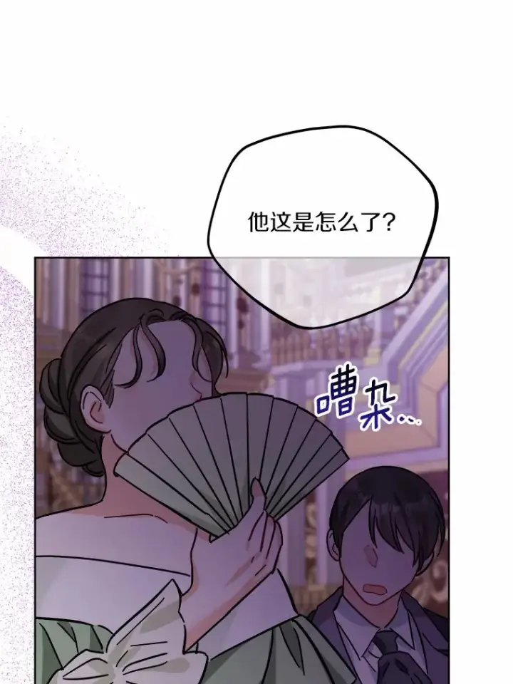 漫画《男主要我对他的黑历史负责》14.生日宴会第63张图