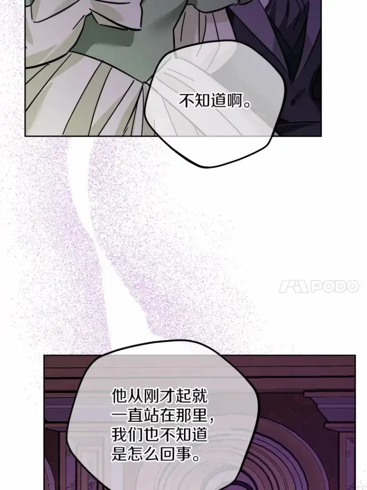 漫画《男主要我对他的黑历史负责》14.生日宴会第64张图
