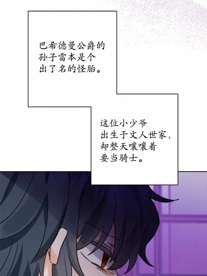 漫画《男主要我对他的黑历史负责》14.生日宴会第66张图