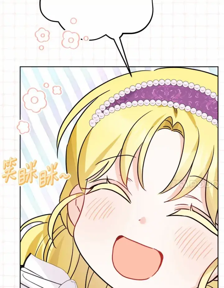 漫画《男主要我对他的黑历史负责》14.生日宴会第7张图