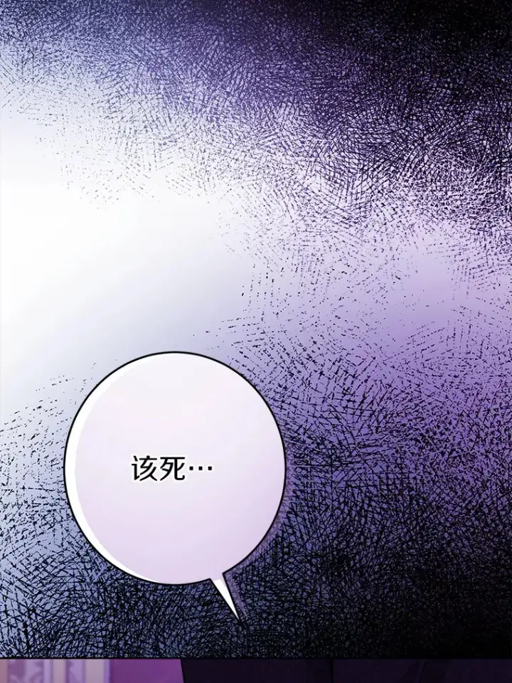 漫画《男主要我对他的黑历史负责》14.生日宴会第70张图