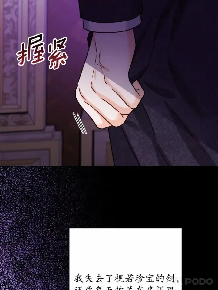 漫画《男主要我对他的黑历史负责》14.生日宴会第71张图