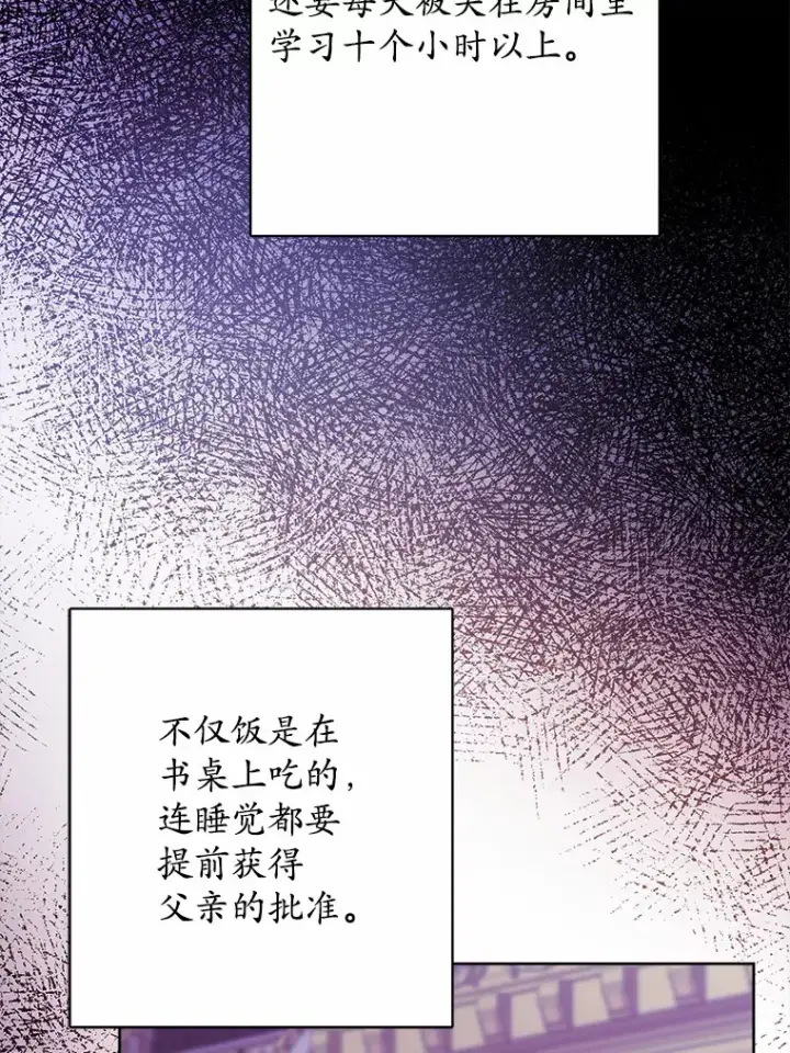 漫画《男主要我对他的黑历史负责》14.生日宴会第72张图