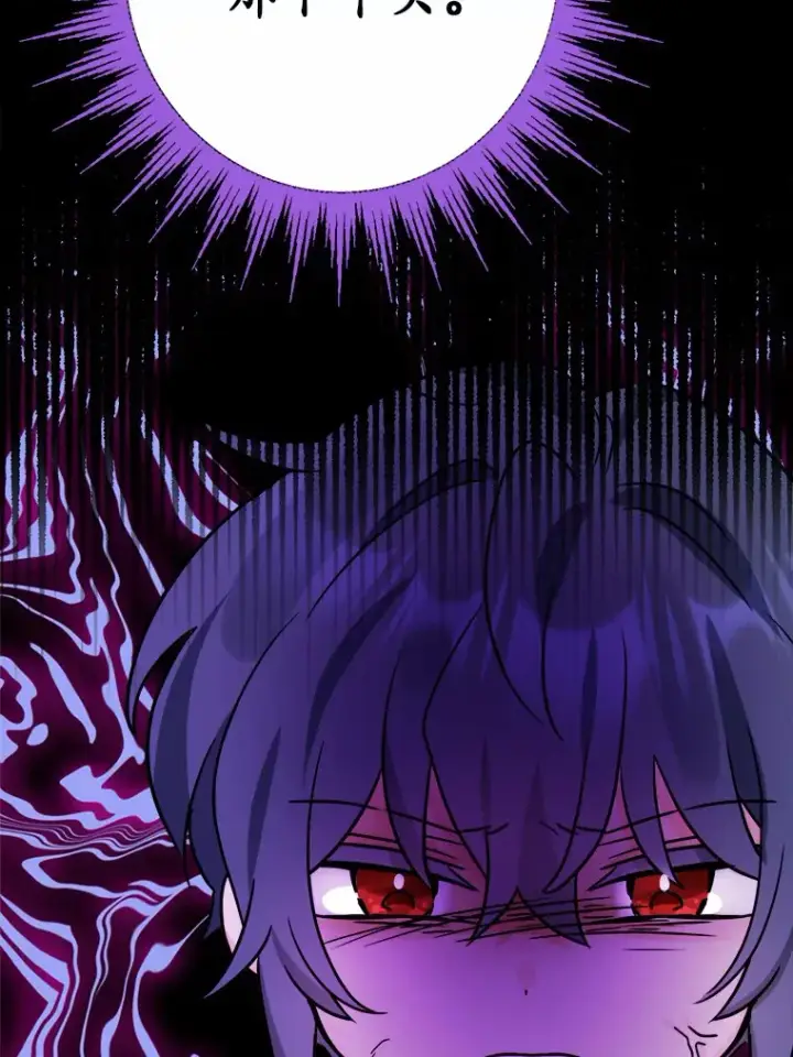 漫画《男主要我对他的黑历史负责》14.生日宴会第75张图