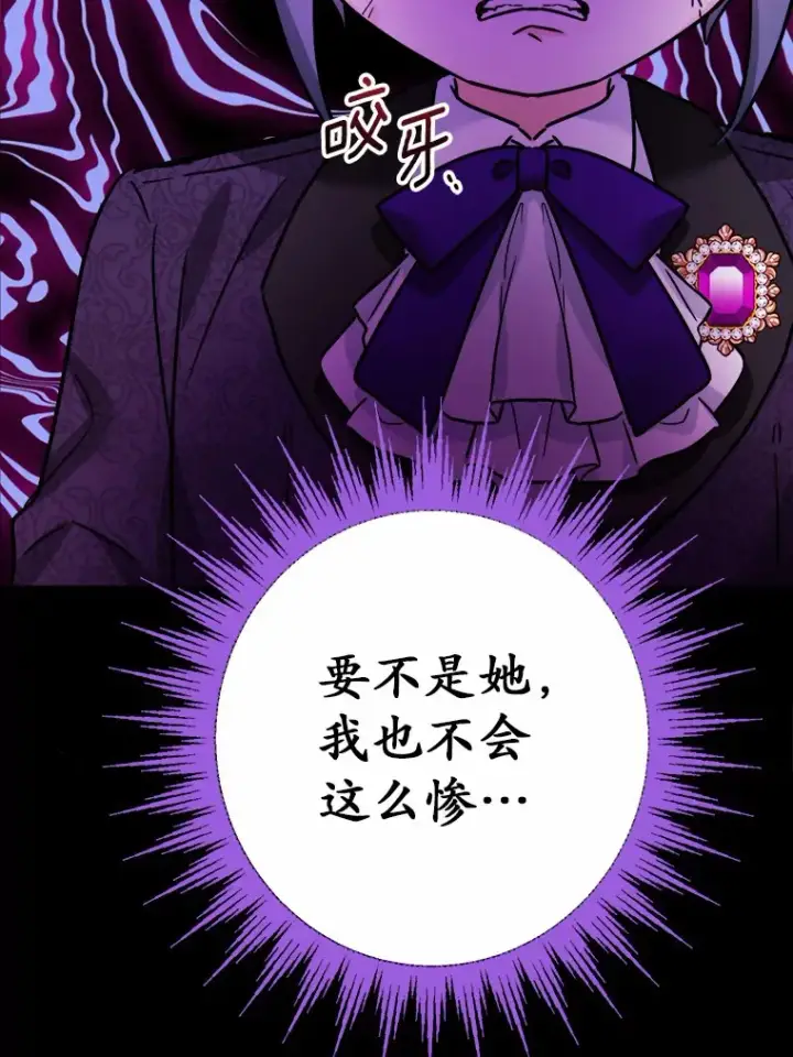 漫画《男主要我对他的黑历史负责》14.生日宴会第76张图