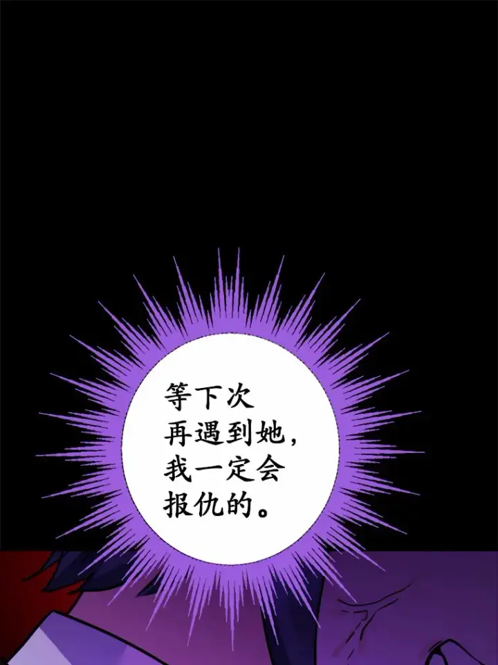 漫画《男主要我对他的黑历史负责》14.生日宴会第78张图