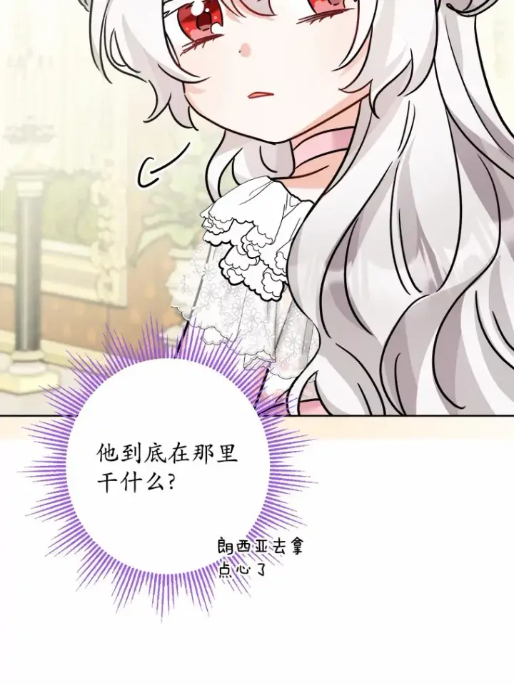 漫画《男主要我对他的黑历史负责》14.生日宴会第82张图