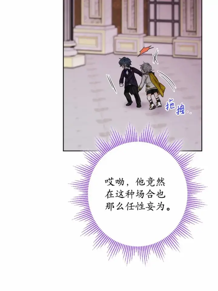 漫画《男主要我对他的黑历史负责》14.生日宴会第89张图