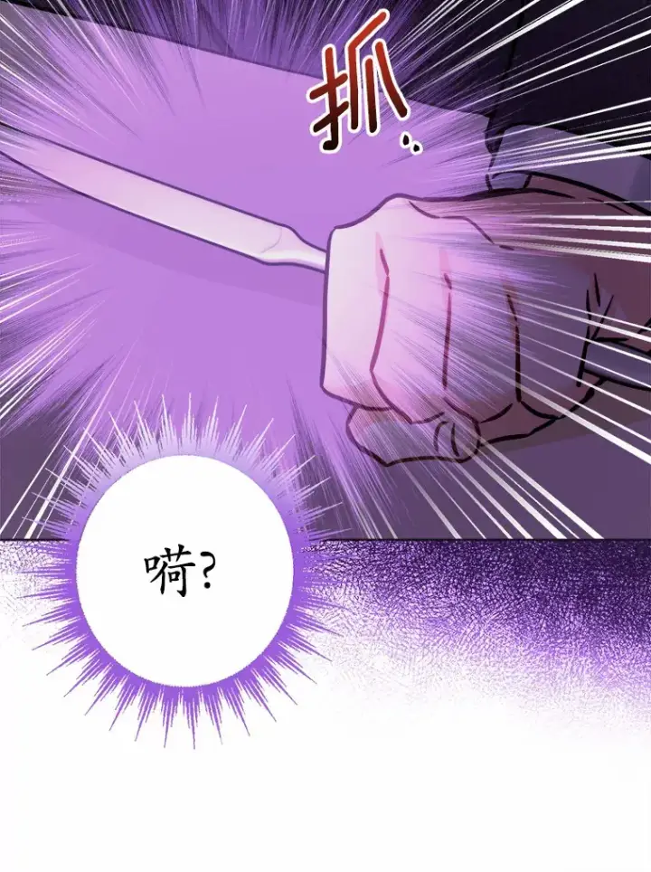 漫画《男主要我对他的黑历史负责》14.生日宴会第92张图