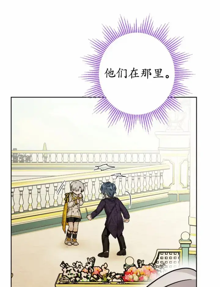 漫画《男主要我对他的黑历史负责》14.生日宴会第97张图