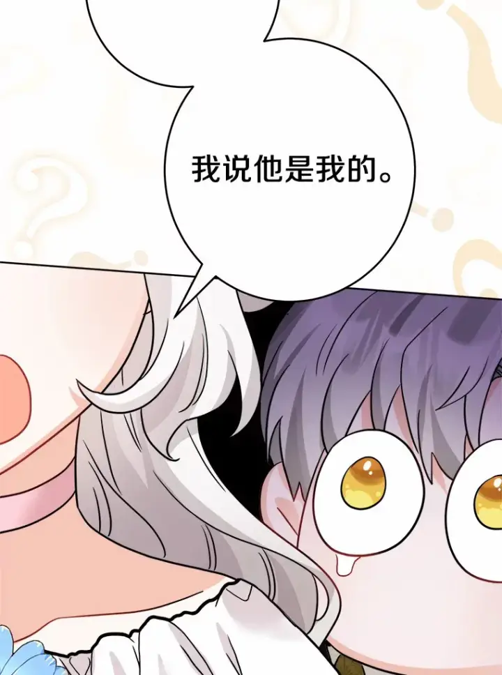 《男主要我对他的黑历史负责》15.哭包男朋友图103
