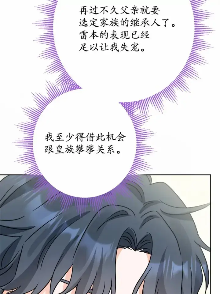 《男主要我对他的黑历史负责》15.哭包男朋友图11