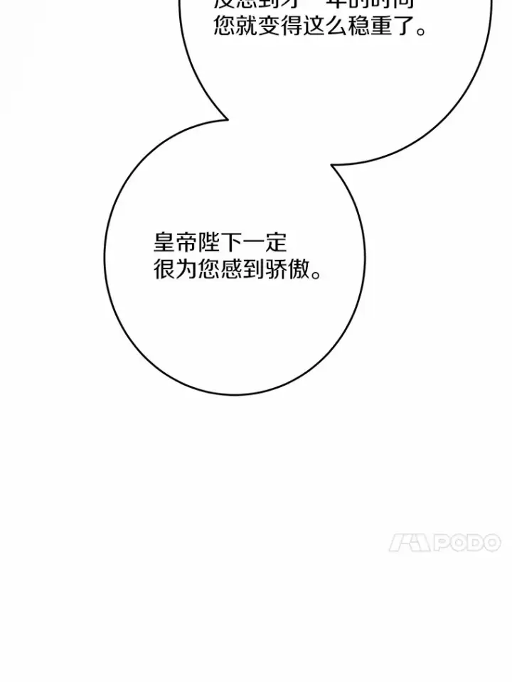《男主要我对他的黑历史负责》15.哭包男朋友图13