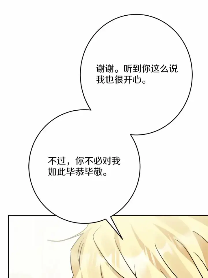 《男主要我对他的黑历史负责》15.哭包男朋友图14