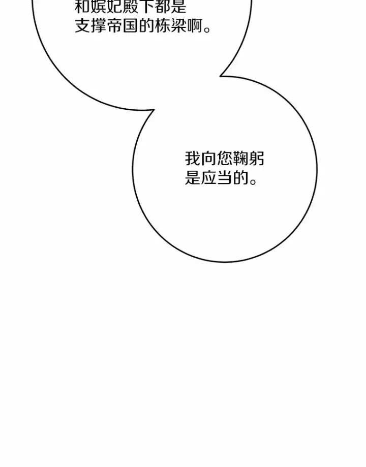 《男主要我对他的黑历史负责》15.哭包男朋友图18