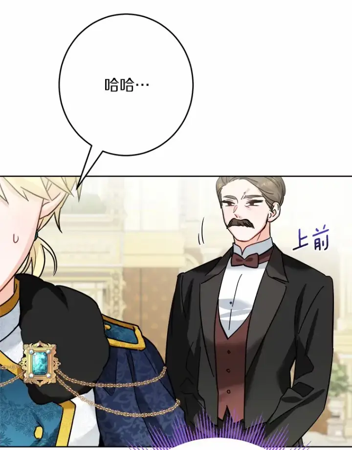 《男主要我对他的黑历史负责》15.哭包男朋友图19