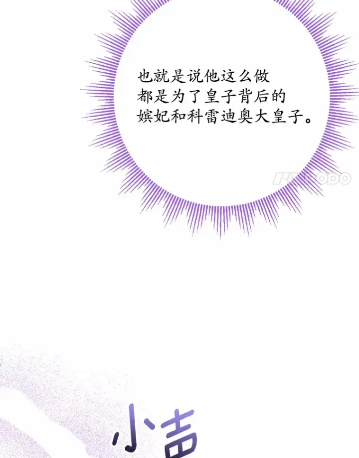 《男主要我对他的黑历史负责》15.哭包男朋友图20