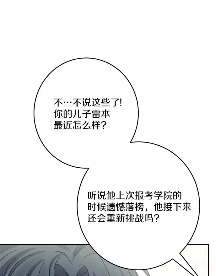 《男主要我对他的黑历史负责》15.哭包男朋友图22