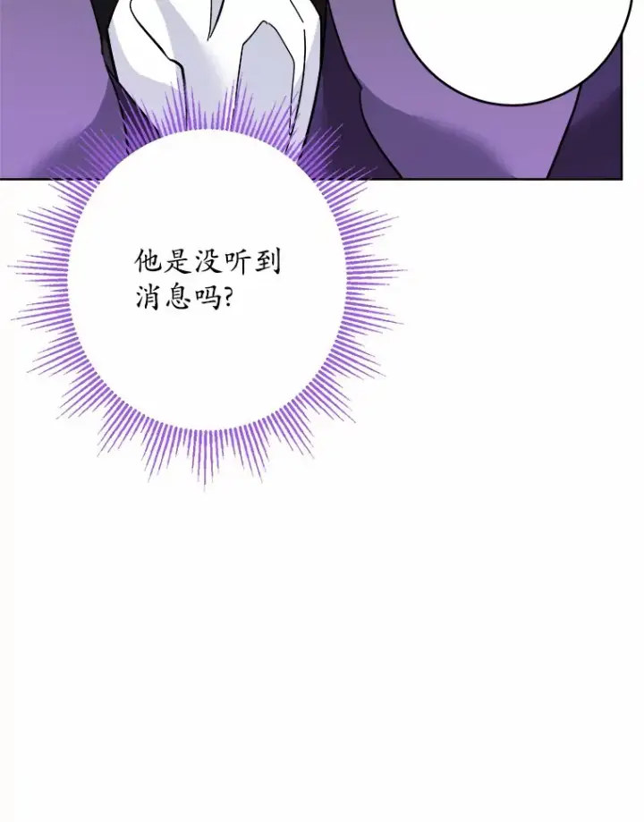 《男主要我对他的黑历史负责》15.哭包男朋友图24