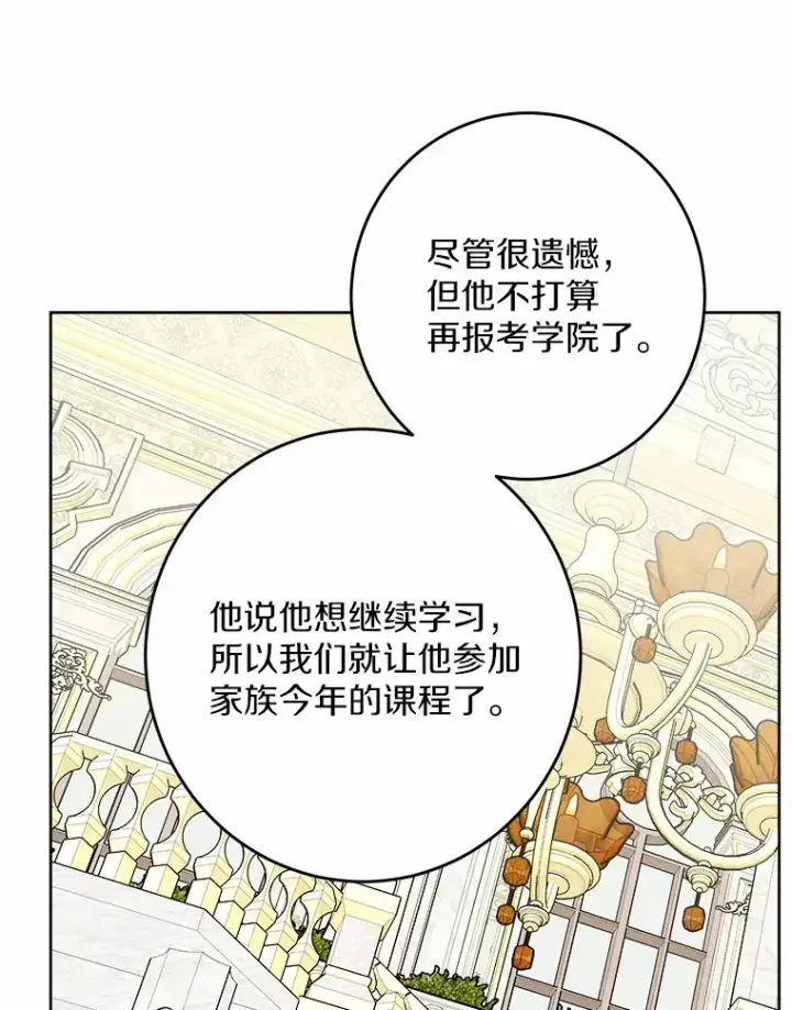 《男主要我对他的黑历史负责》15.哭包男朋友图25