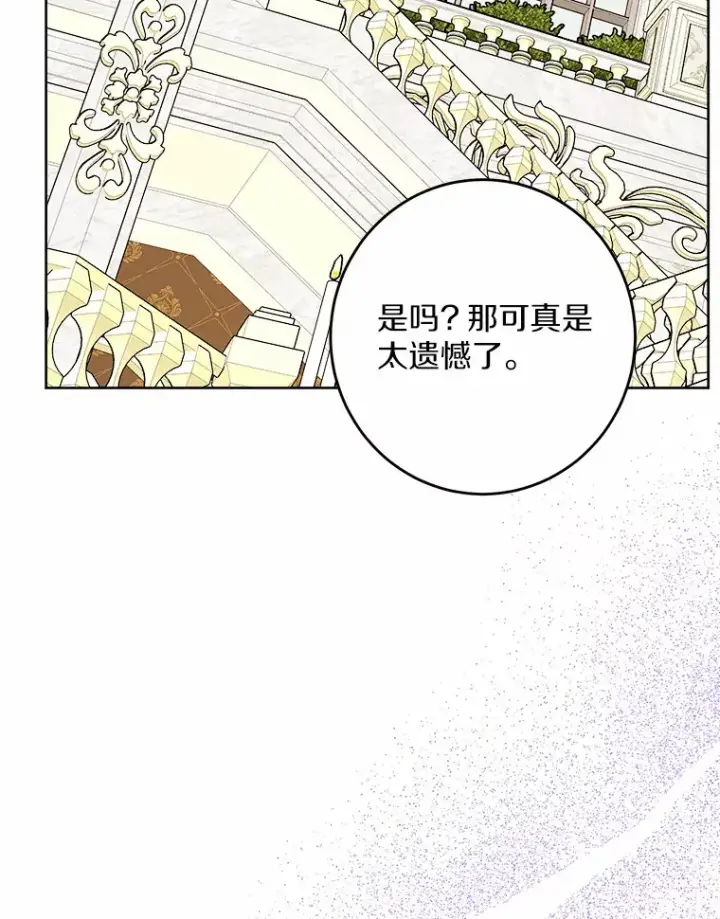 《男主要我对他的黑历史负责》15.哭包男朋友图26